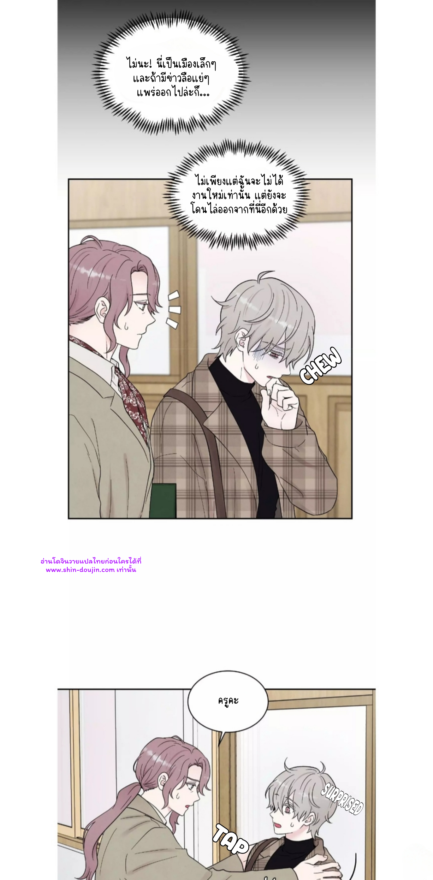 What Is It If It’s Not Fate EP 11